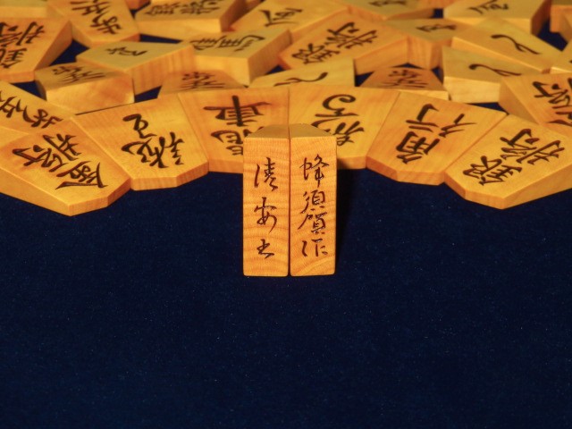 蜂須賀作清安御蔵島黄楊根柾杢彫将棋駒/未使用品桐製平箱付(KS931 