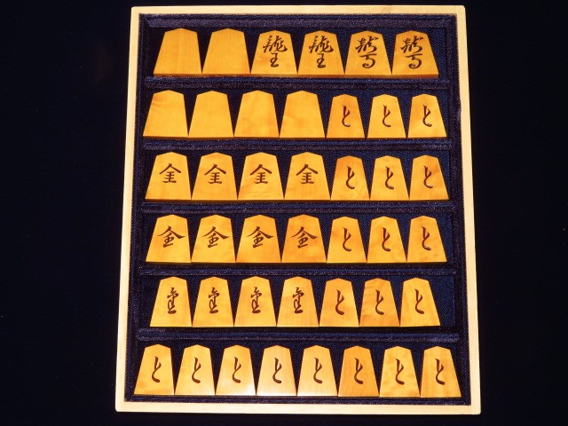 蜂須賀作清安御蔵島黄楊根柾杢彫将棋駒/未使用品桐製平箱付(KS931 