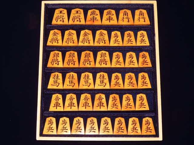 蜂須賀作清安御蔵島黄楊根柾杢彫将棋駒/未使用品桐製平箱付(KS931 