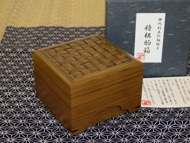 大橋利一作神代杉本捻組格子駒箱(KH126) トウシン盤駒店 囲碁 将棋
