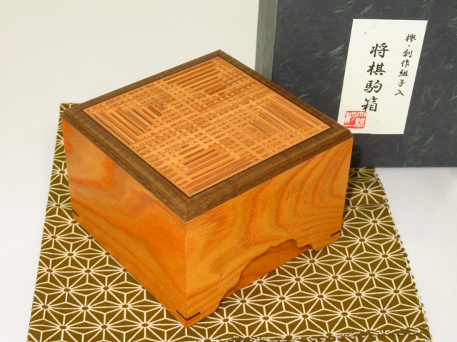 Amazon | 大橋利一作 神代欅時代風反足将棋駒箱 籠目本捻組格子 組子 