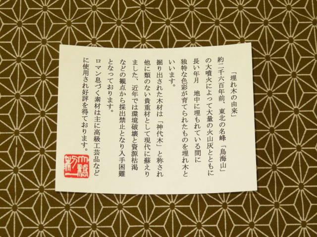 大橋利一作銘入神代杉創作組子印籠形浮造仕上最高級将棋駒箱 銘入桐共箱付/新品(KH296) トウシン盤駒店 囲碁 将棋