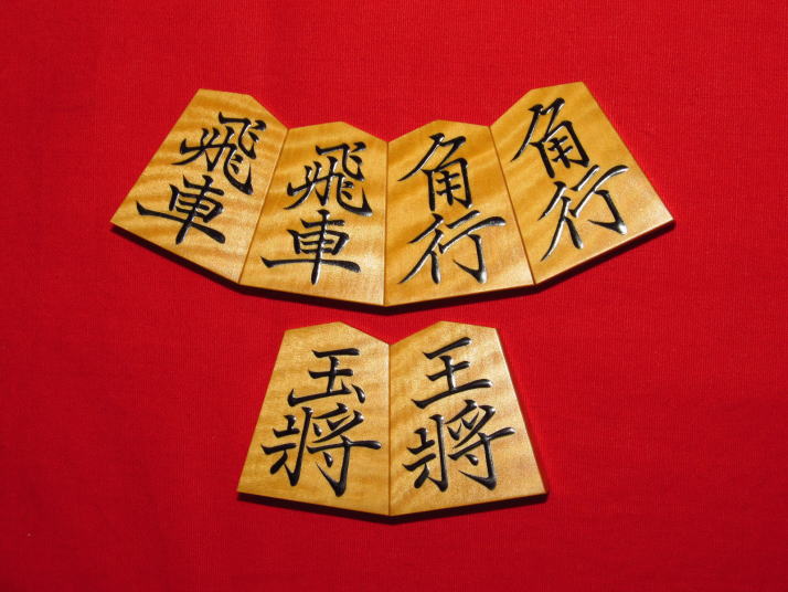 大竹竹風作菱湖島黄楊虎杢盛上将棋駒△新品/高級平箱付(K169) トウシン 