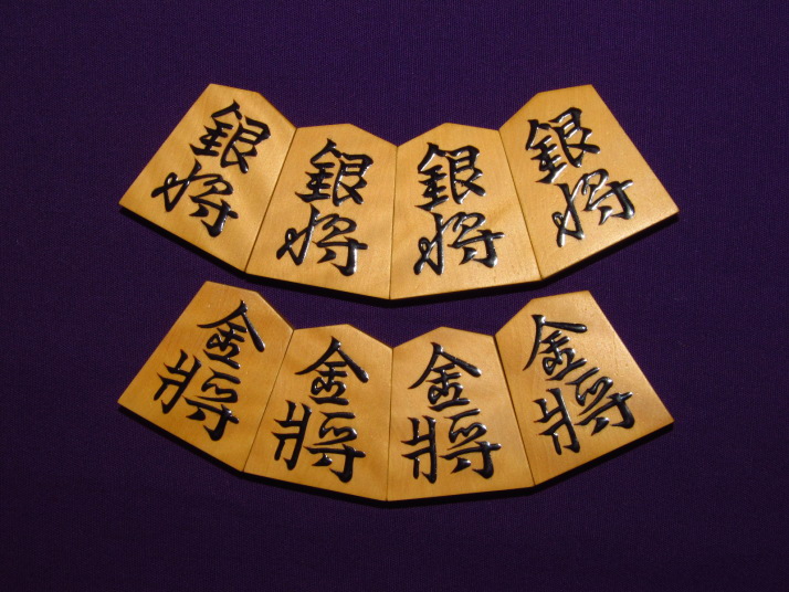 将棋　古い将棋　駒　宮松　錦旗