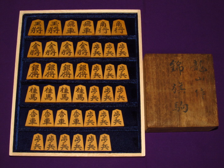 豊島龍山作錦旗島黄楊彫埋将棋駒(K277) トウシン盤駒店 囲碁 将棋
