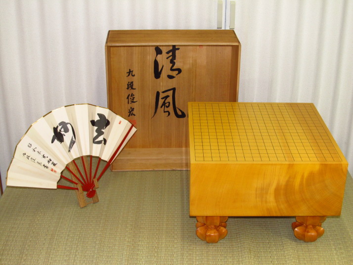 日向産本榧天地柾目五寸三分碁盤/再生品 島村俊宏九段直筆揮毫盤覆 