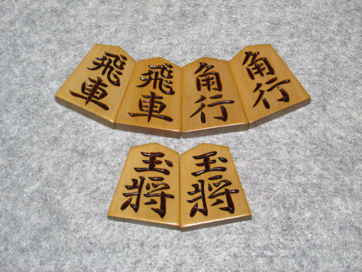 奥野一香作錦旗（奥野錦旗）彫将棋駒 使用品(K470) トウシン盤駒店 