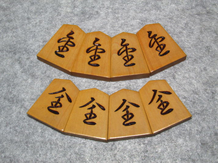 奥野一香作錦旗（奥野錦旗）彫将棋駒 使用品(K470) トウシン盤駒店 