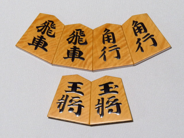熊澤良尊花押古水無瀬島黄楊虎斑盛上将棋駒/未使用品 直筆揮毫桐製平箱 