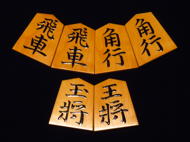 希少横書き 中村潜龍作奥野錦旗島黄楊盛上将棋駒/使用品 桐平箱付(K586 