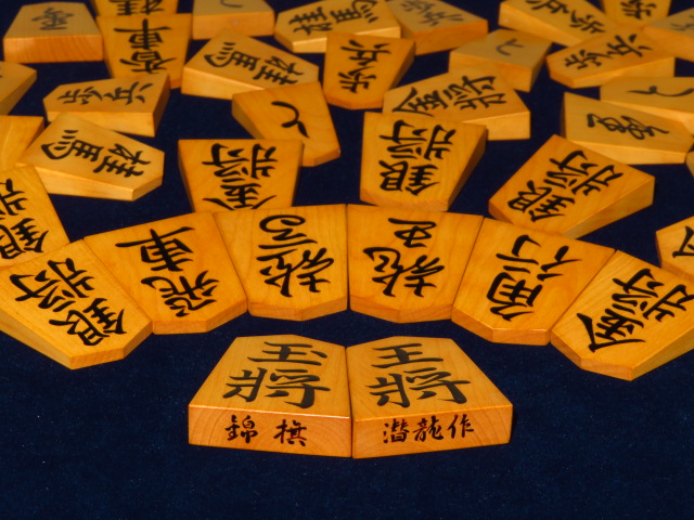 希少横書き 中村潜龍作奥野錦旗島黄楊盛上将棋駒/使用品 桐平箱付(K586 