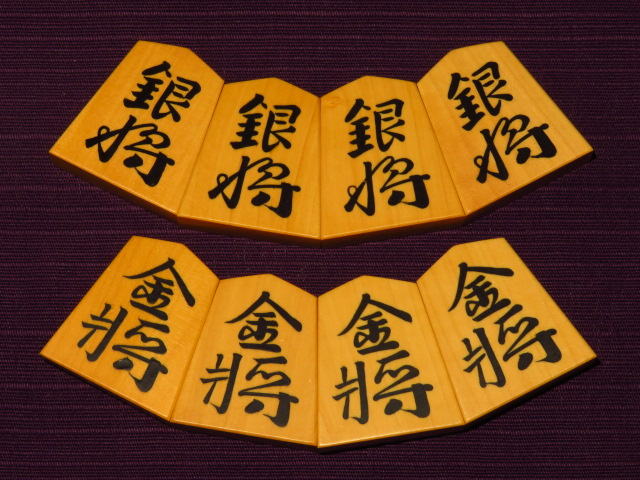 熊澤良尊作錦旗薩摩黄楊上柾目彫埋将棋駒/未使用品 良尊直筆揮毫桐駒箱 