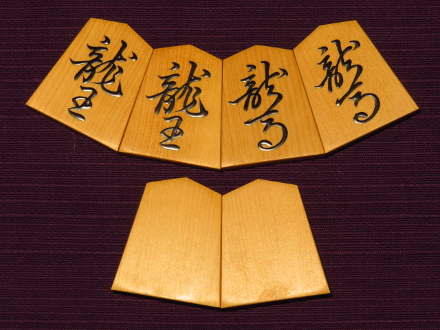 初代竹風作初期型菱湖島黄楊赤柾盛上将棋駒/桐平箱付 未使用品(K637 