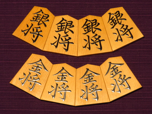 初代竹風作初期型菱湖島黄楊赤柾盛上将棋駒/桐平箱付 未使用品(K637 