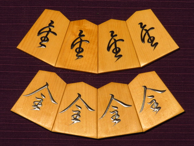 初代竹風作初期型菱湖島黄楊赤柾盛上将棋駒/桐平箱付 未使用品(K637 