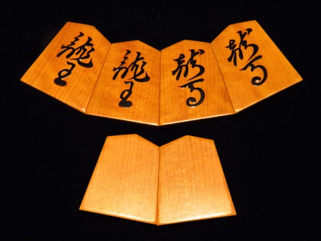 宮松影水作清安島黄楊赤柾盛上将棋駒/升田幸三九段極め付桐駒箱平箱 
