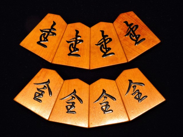 第十期名人戦採用・木村文俊作古式錦旗島黄楊赤柾盛上将棋駒/島桑駒箱 