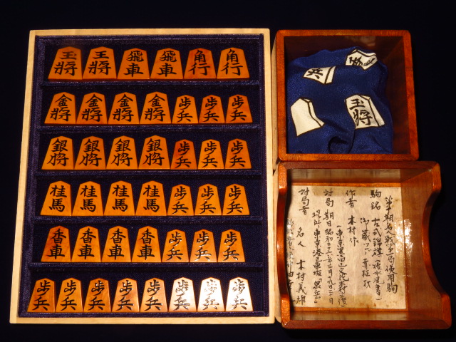 初代光匠作 草書(初代書) 雲南黄楊 上赤柾 盛り上げ駒 まん丸