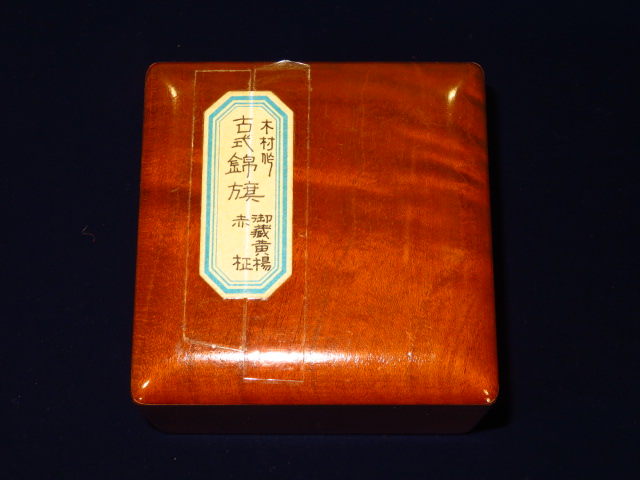 伊藤博文／【識】谷山隆英・陸軍少将：掛軸 紙本 識箱 二重箱 - 書