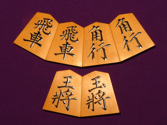 秀峰作菱湖島黄楊赤糸柾盛上将棋駒/使用品 展示用桐製平箱付(K694 