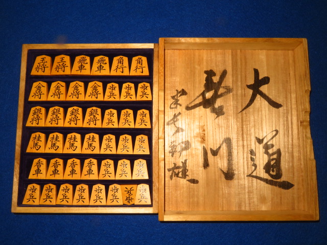 将棋棋士色紙〉米長邦雄『忍』 / 扶桑文庫 / 古本、中古本、古 - 書