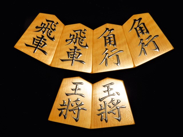 淘水作菱湖御蔵島黄楊虎斑盛上将棋駒/淘水揮毫オリジナル平箱付/未使用 