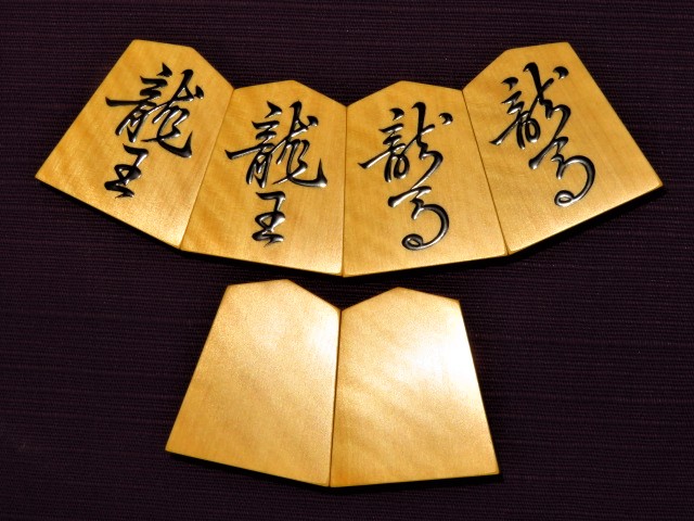巨匠掬水作菱湖御蔵島黄楊虎斑盛上将棋駒/掬水揮毫オリジナル平箱付/未 