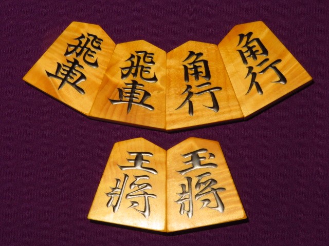 淘水作宗歩好島黄楊根柾杢盛上将棋駒 新品/桐製平箱付(K733) トウシン 