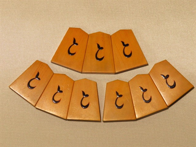 静山作水無瀬御蔵島黄楊柾目盛上将棋駒/使用品(K736) トウシン盤駒店 