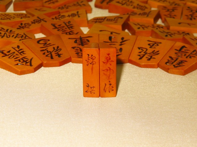 奥野一香作奥野錦旗薩摩黄楊彫将棋駒 使用品/桐平箱(K737) トウシン盤 