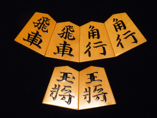 静山作錦旗御蔵島黄楊盛上将棋駒/使用品 桐平箱(K748) トウシン盤駒店 