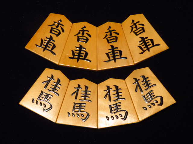 05653 将棋駒 盛上 錦旗書 静山作 箱付 静山作錦旗御蔵島黄楊盛上将棋駒⁄使用品 桐平箱(K748) トウシン盤駒店