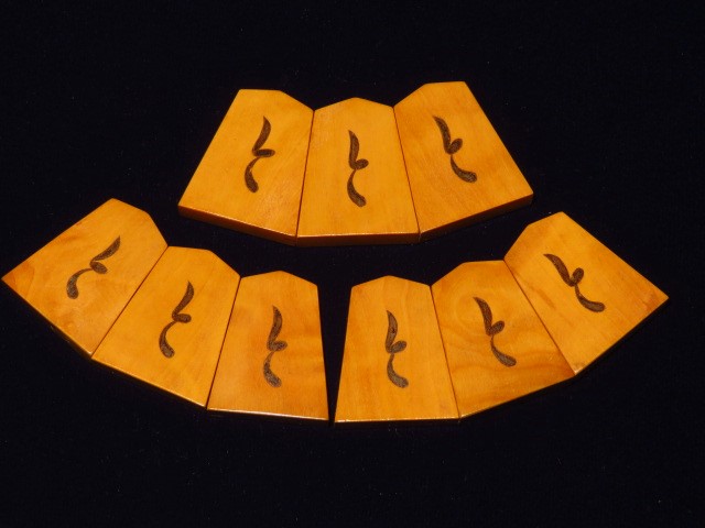 宮松影水作錦旗御蔵島黄楊杢彫埋将棋駒/使用品桐平箱(K749) トウシン盤 