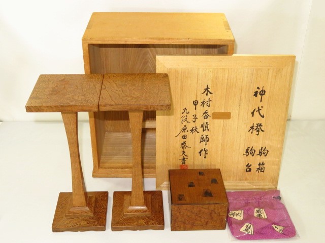 値下げ 天然木 将棋駒台 （大幅値下げ！高級将棋盤 天然木 高さ27.5cm 