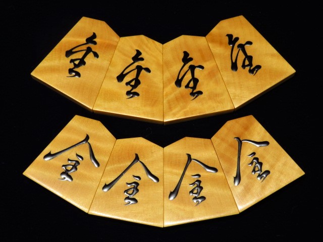 思眞作菱湖御蔵島黄楊虎杢盛上将棋駒/未使用品 思眞オリジナル高級桐平 