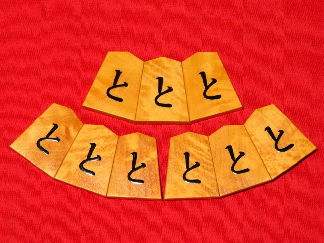 貴重※将棋駒 栄治作 御蔵島黄楊 柾目系 桐平箱付 （大竹竹風作智永 
