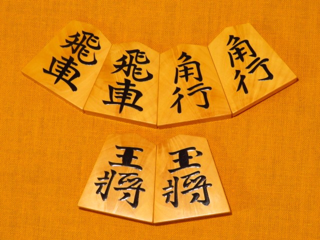 香月作水無瀬御蔵島黄楊孔雀杢盛上将棋将棋駒/桐平箱 未使用品(K826  