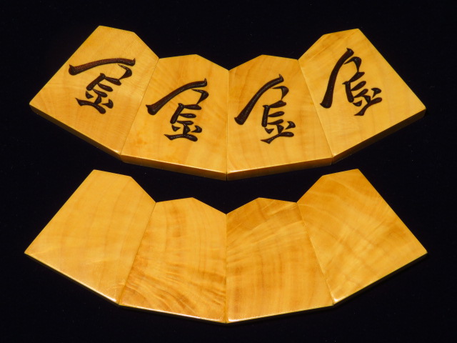 平田雅峰作長禄御蔵島黄楊根杢彫将棋駒/桐平箱 未使用品(K846 