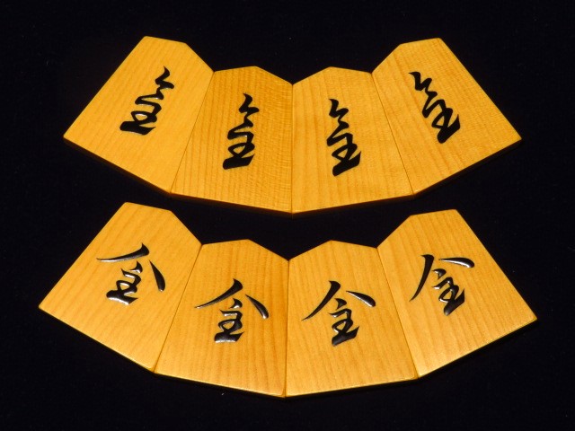 淘水作三玉水無瀬御蔵島黄楊赤柾盛上将棋駒 新品/淘水直筆揮毫 