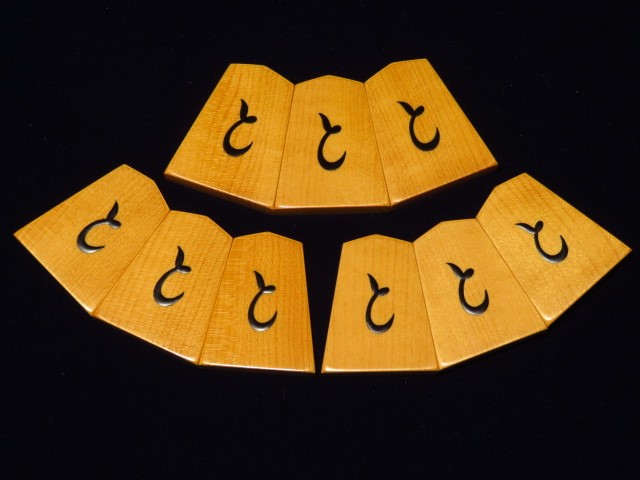 平田雅峰作水無瀬御蔵島黄楊赤柾盛上将棋駒/桐平箱 未使用品(K857 