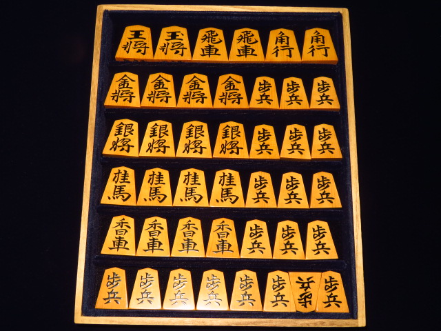 平田雅峰作水無瀬御蔵島黄楊赤柾盛上将棋駒/桐平箱 未使用品(K857 