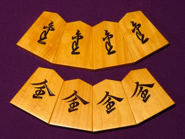 芳雪（蜂須賀）作清安御蔵島黄楊赤柾彫将棋駒/未使用品桐製平箱付(K860 