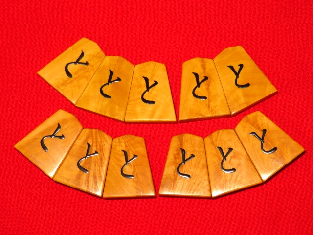 巨匠北田如水作寉園御蔵島黄楊孔雀杢盛上将棋駒//如水署名桐平箱/未 