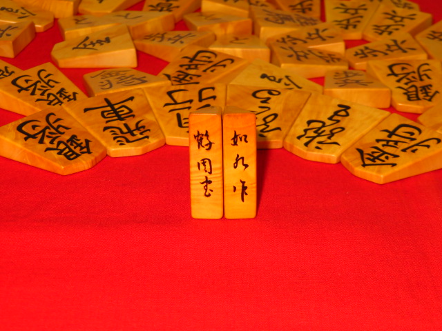巨匠北田如水作寉園御蔵島黄楊孔雀杢盛上将棋駒//如水署名桐平箱/未 
