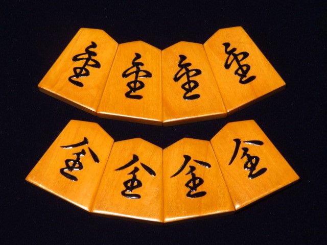 奥野一香作（奥野）錦旗薩摩黄楊盛上将棋駒 使用品 掲載誌付 (K883 