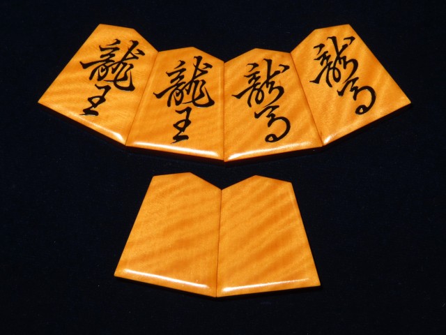 児玉龍兒作巻菱湖御蔵島黄楊虎斑盛上将棋駒 未使用品 児玉龍兒 