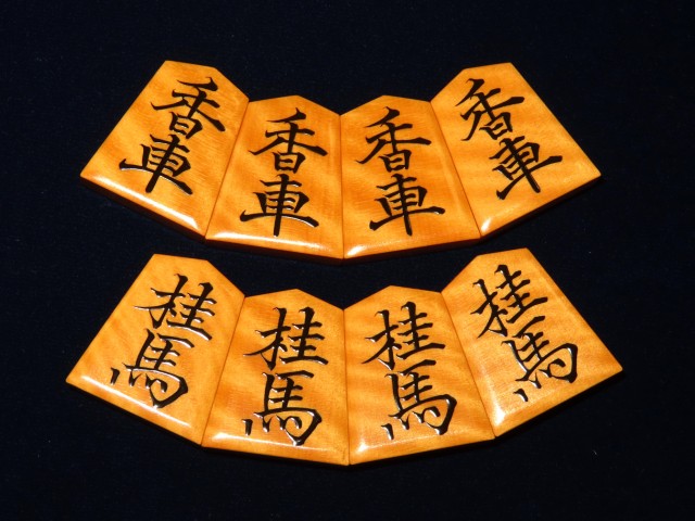 児玉龍兒作巻菱湖御蔵島黄楊虎斑盛上将棋駒 未使用品 児玉龍兒 