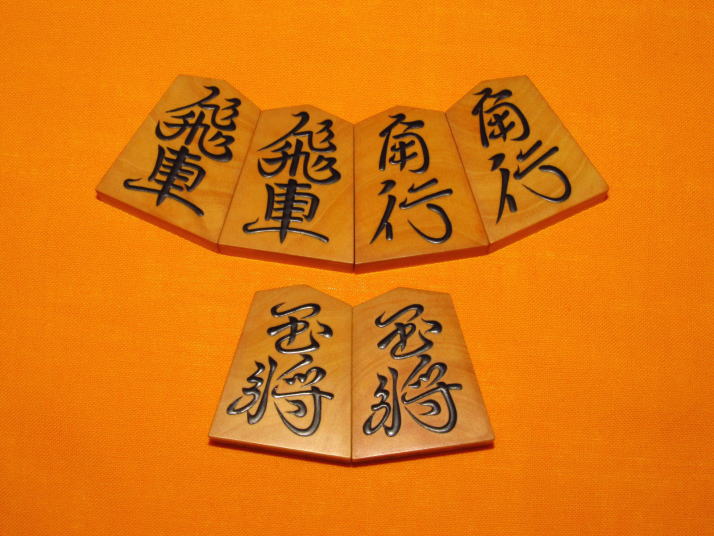 駒師香月作葉年島黄楊根杢盛上将棋駒 未使用品/桐製平箱付(K292 