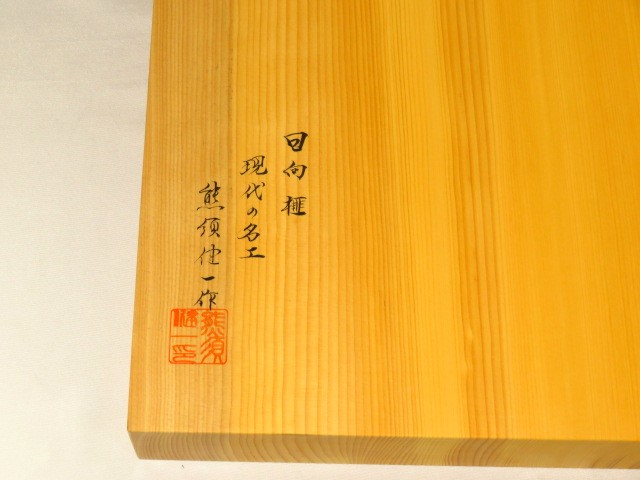 《玉》*639　掛軸　大徳寺　松長剛山【清寂】横物　木箱【真作】茶道具/茶掛/肉筆/一行書 帯 OST⁄あんぱんまん⁄チリンの鈴⁄POLYDOR MQ1030