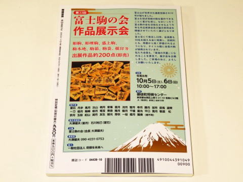トウシン盤駒店 碁盤 将棋盤 将棋駒 囲碁将棋用品